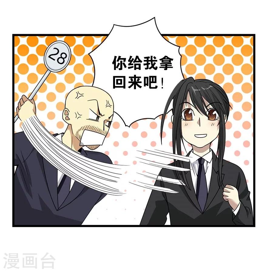 第16话 杠上谢老板51