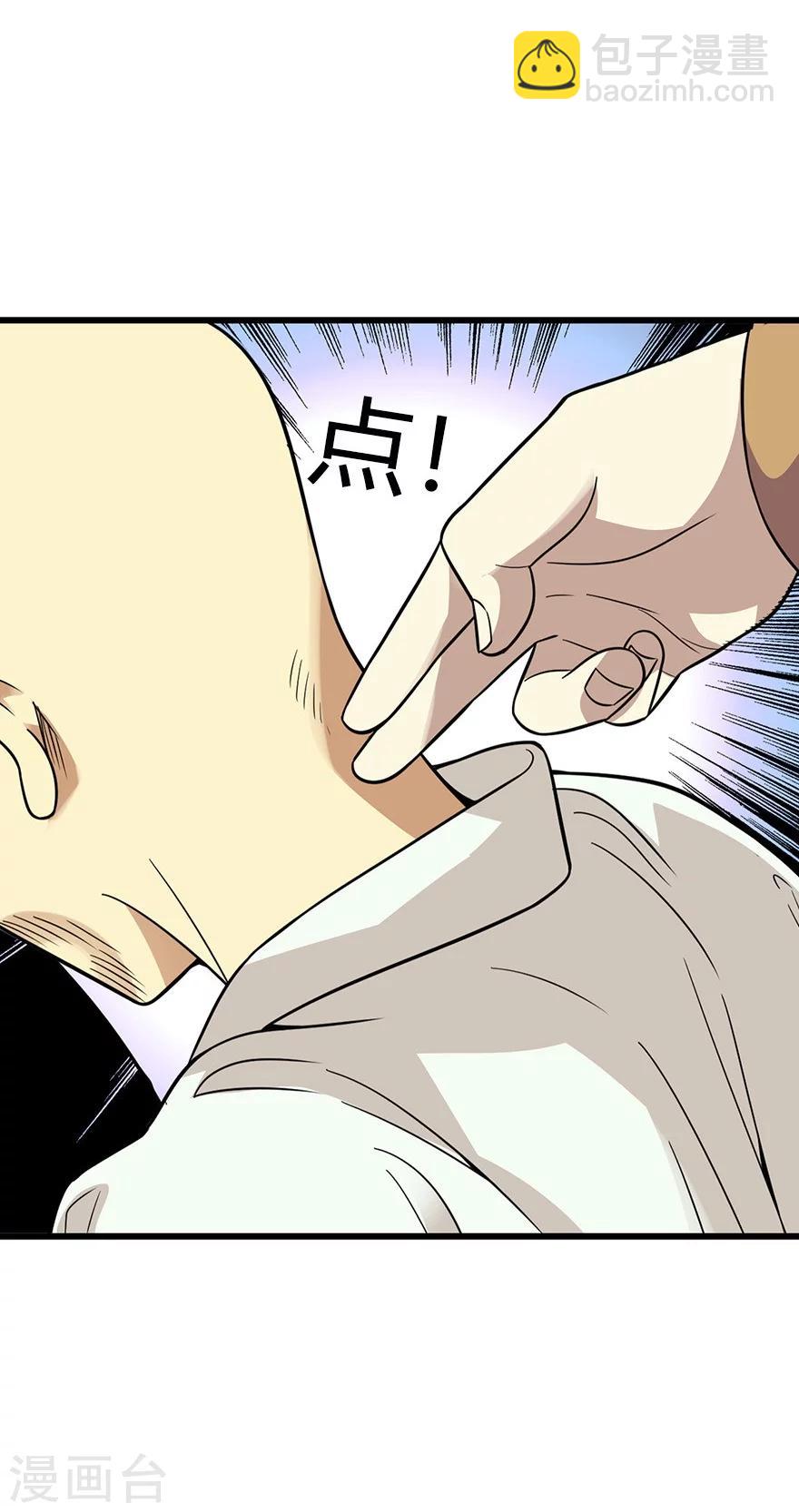 第63话 方逸赌场显神威36