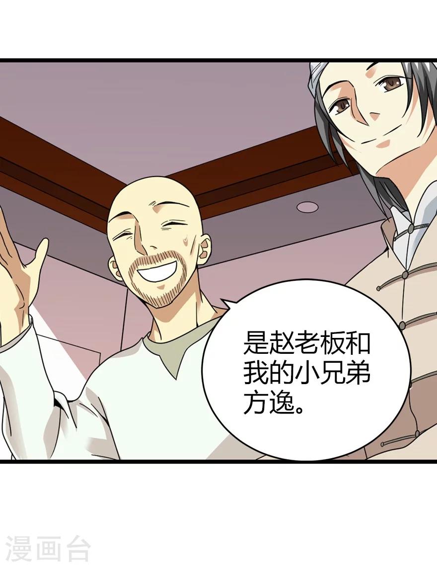 第45话 苗寨的神秘传说14