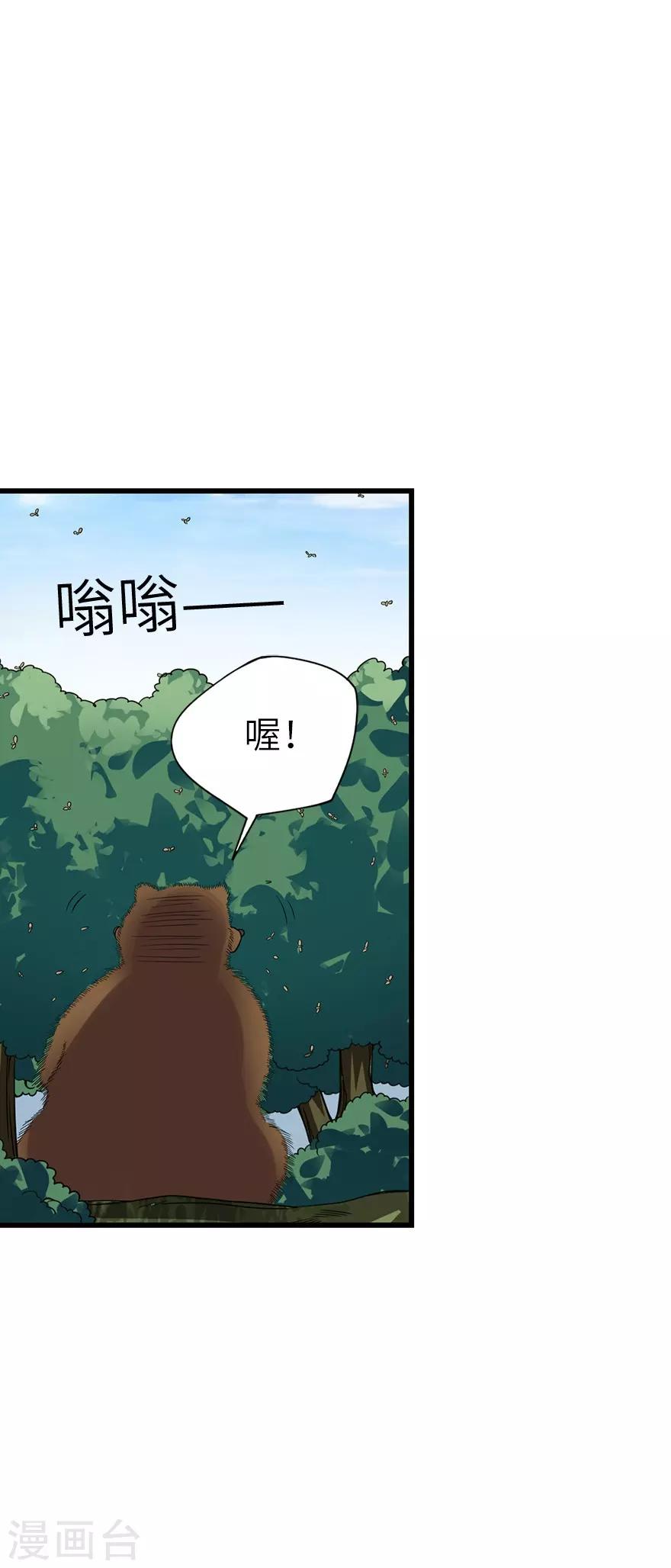 第88话 舌尖上的野人山27