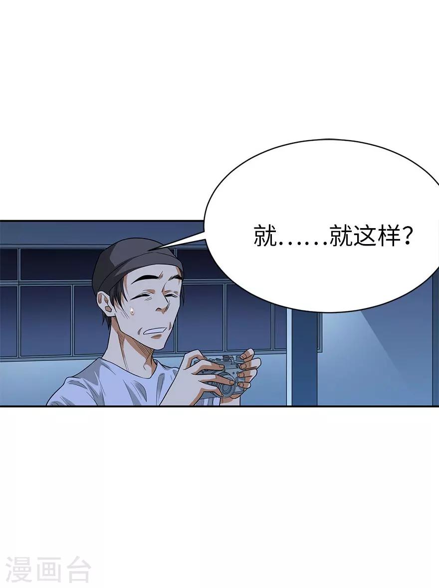 第72话 胖子也有女朋友了4