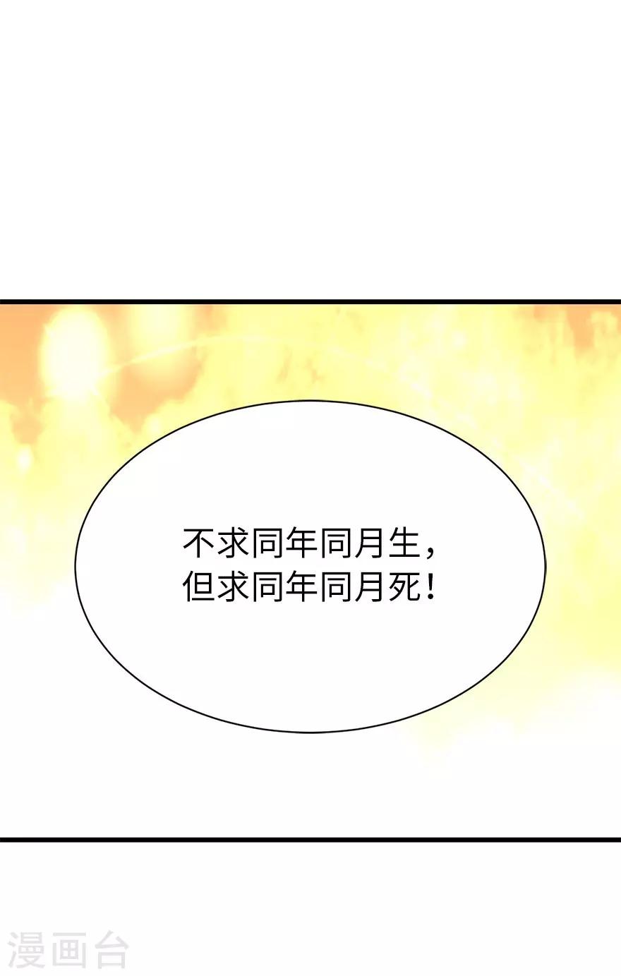第80话 我真的不是碰瓷52