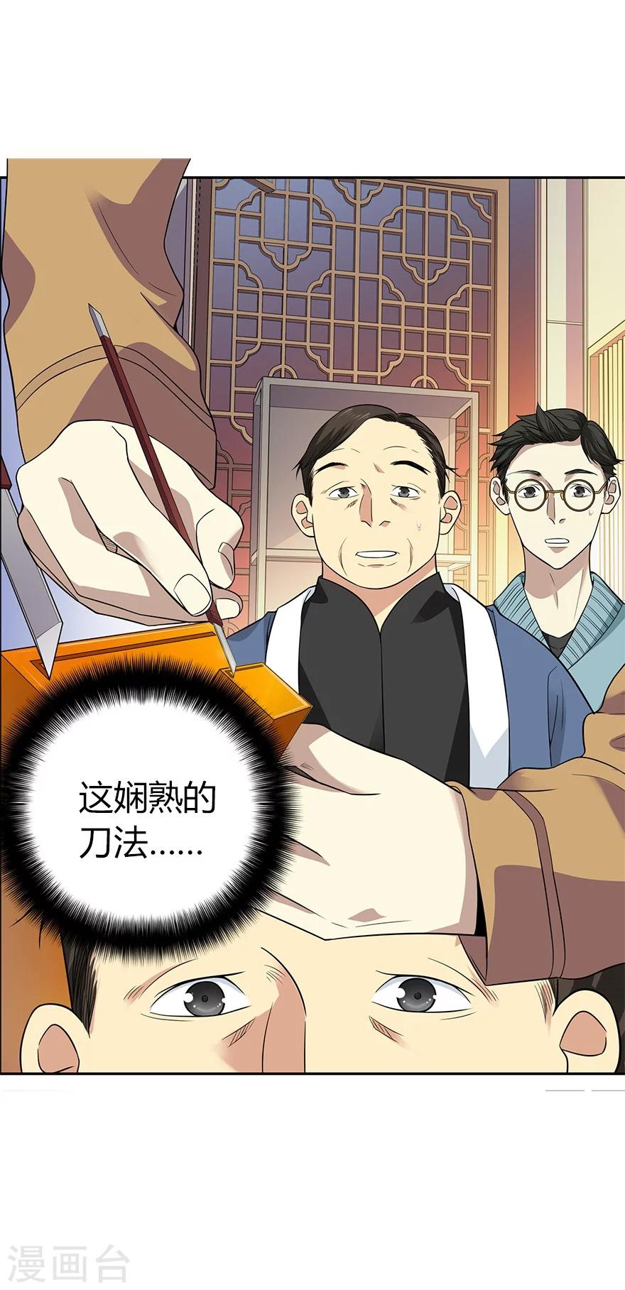第55话 故宫里面“耍大刀”50