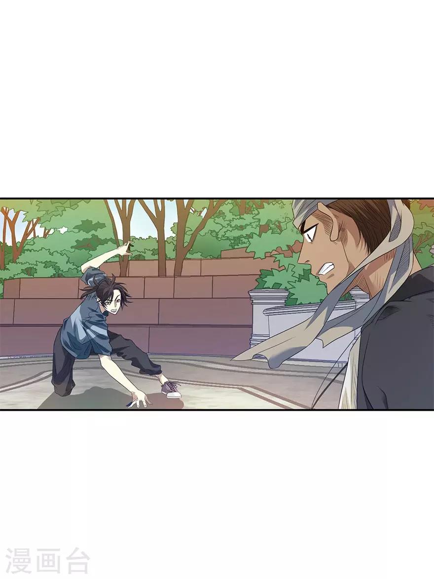 第79话 神医方逸上线42