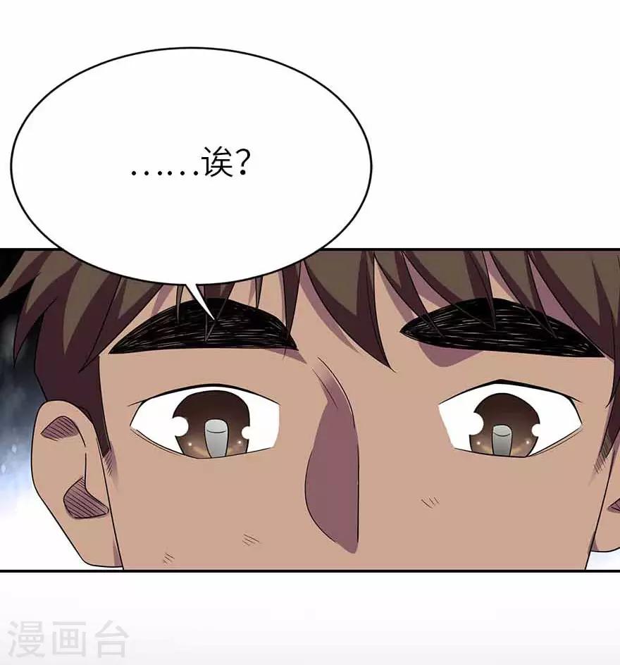 第115话 夜奔36