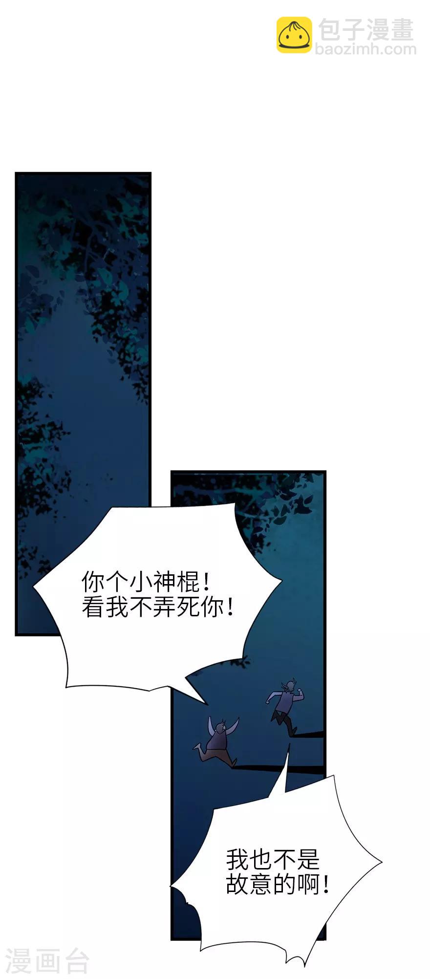 第104话 胖爷要衣锦还乡24