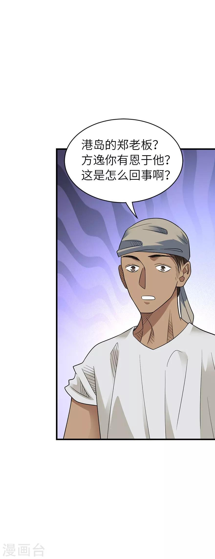 第83话 兵临城下16