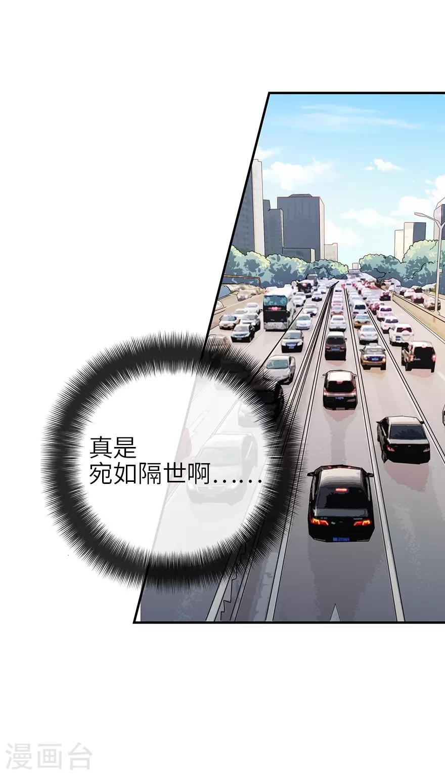 第100话 方逸也算是明星了2