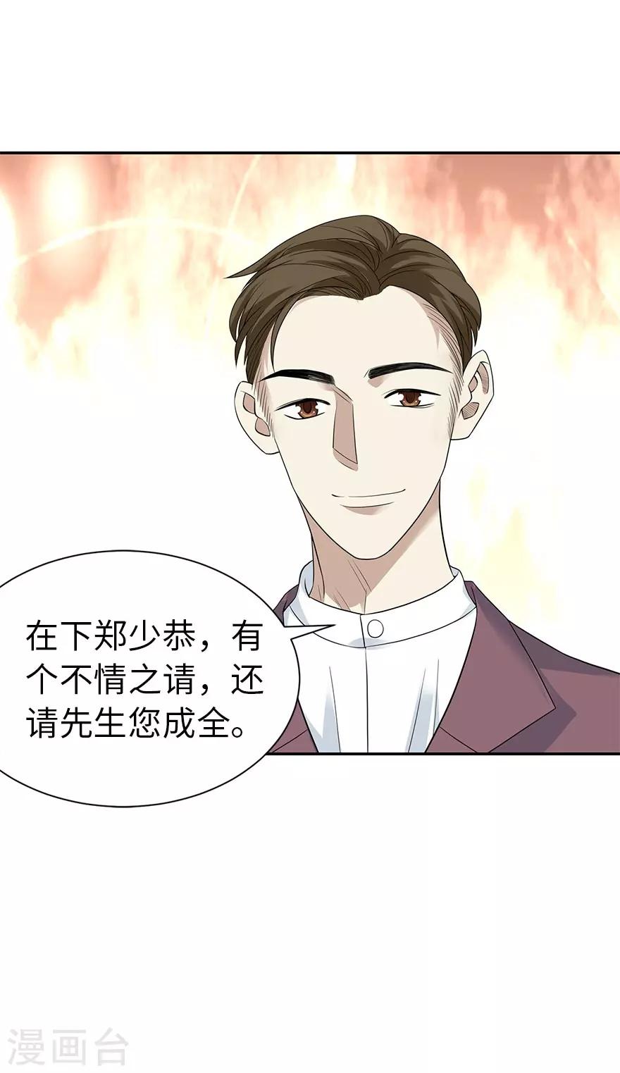 第82话 方逸现眼了1