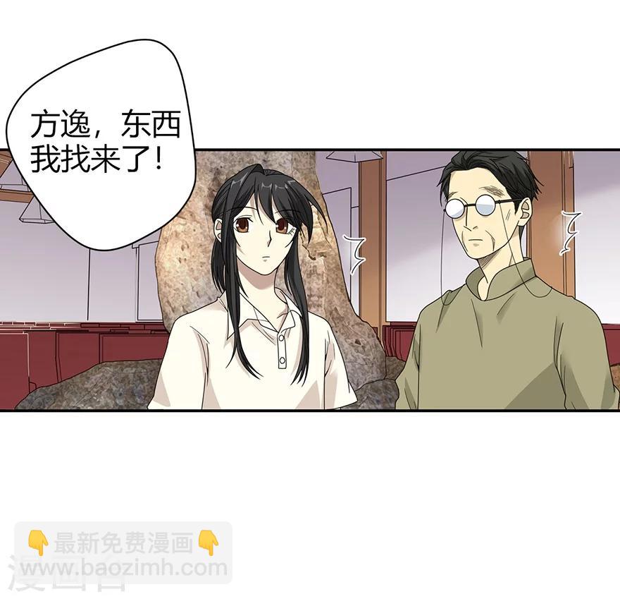 第35话 令人吃惊的绝技32