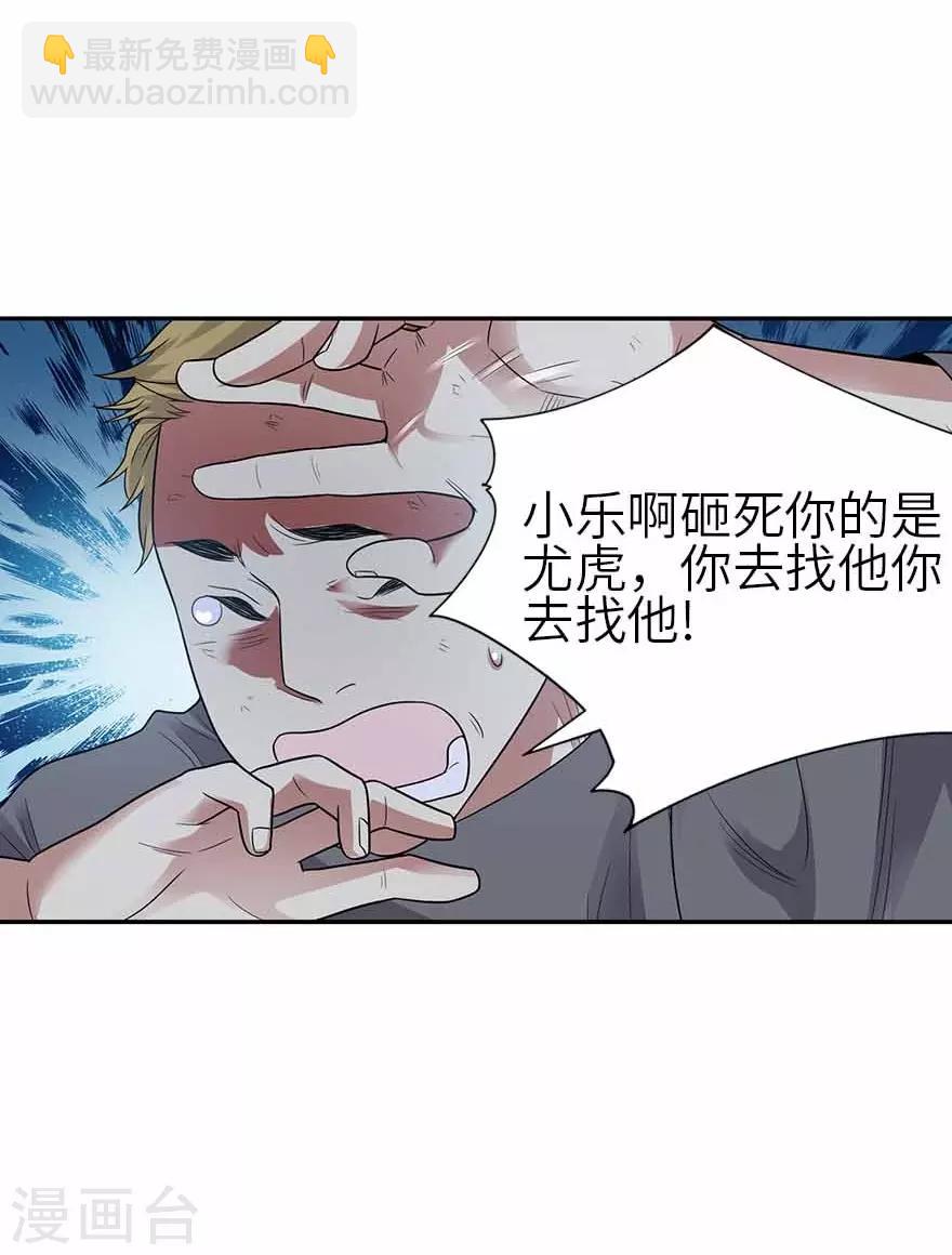 第121话 地狱审判6