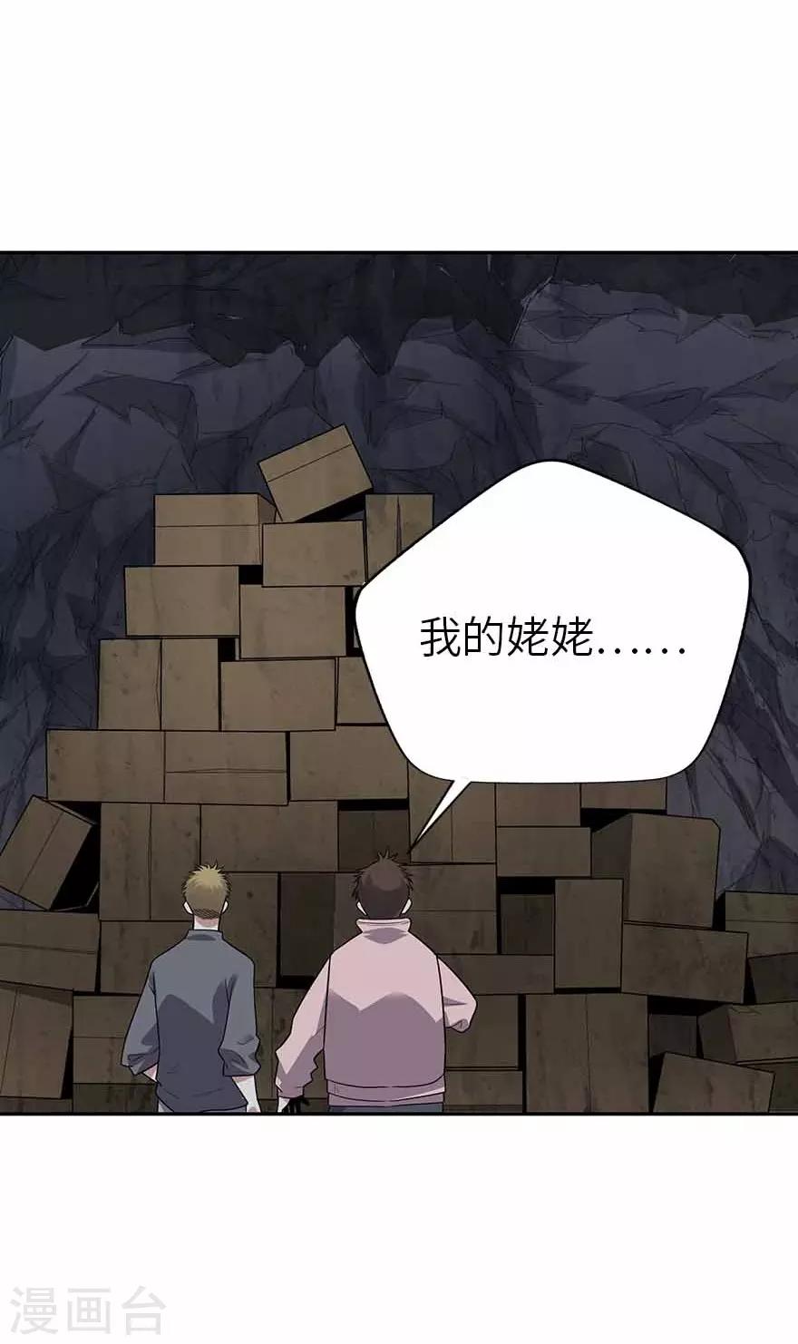 第117话 天上掉下个魏胖子23
