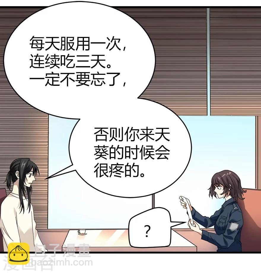 第43话 羞羞的亲密接触26