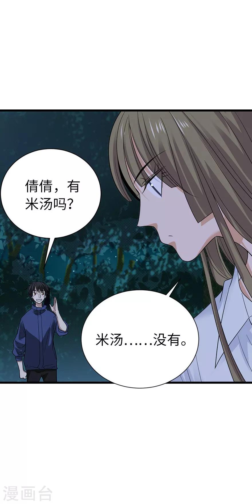 第73话 方逸获萌宠6