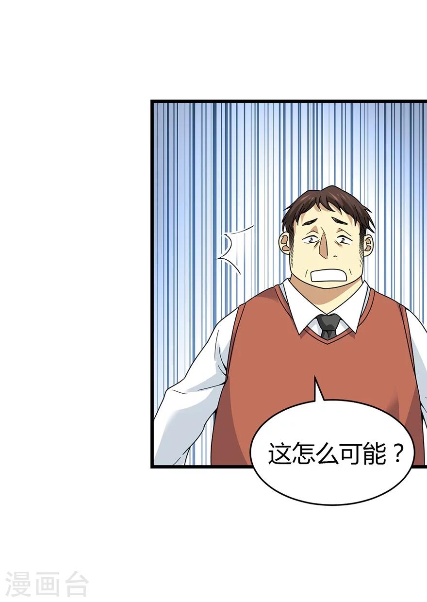 第47话 赌树144