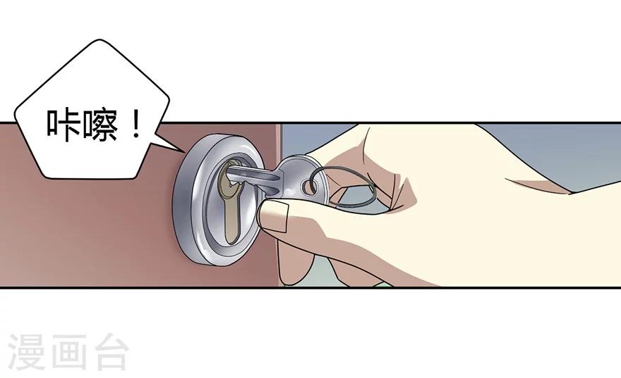 第38话 开始炼制法器2