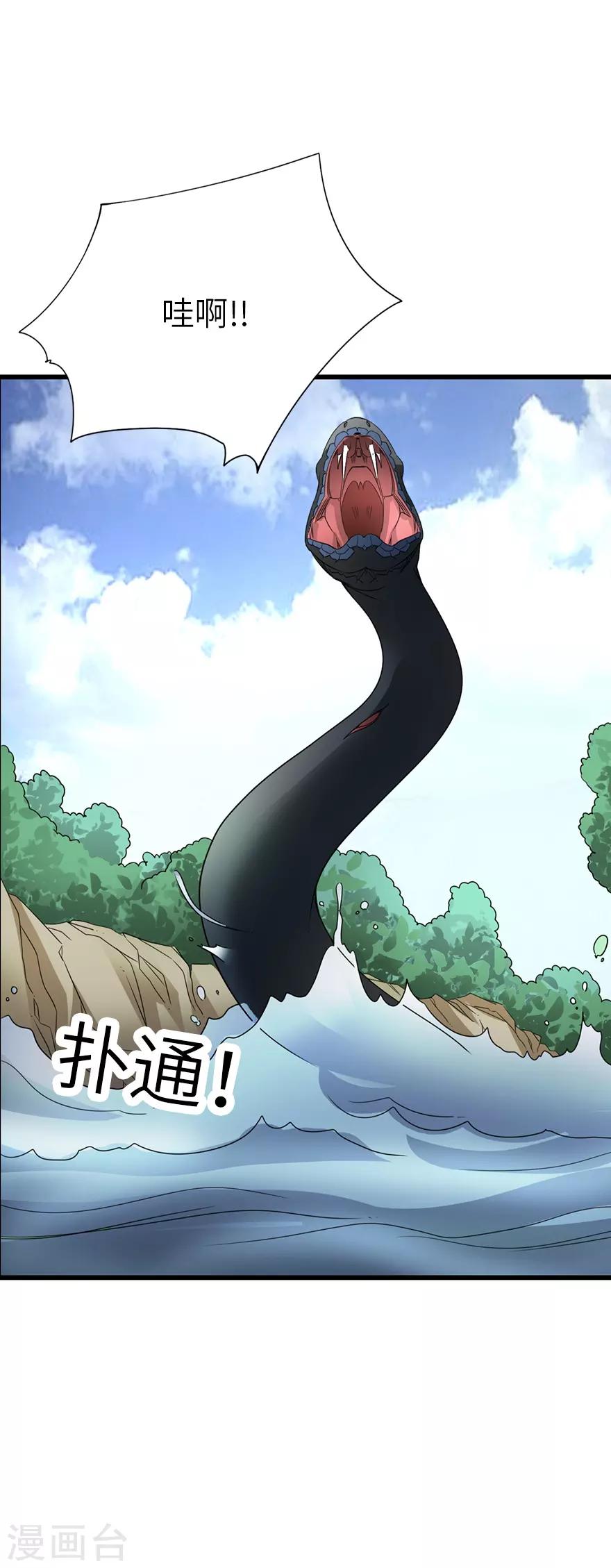 第91话 失踪的方逸28