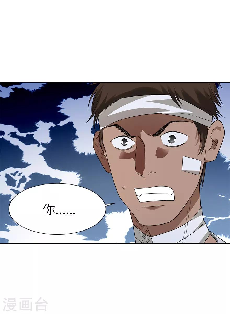 第95话 彭家出事了42