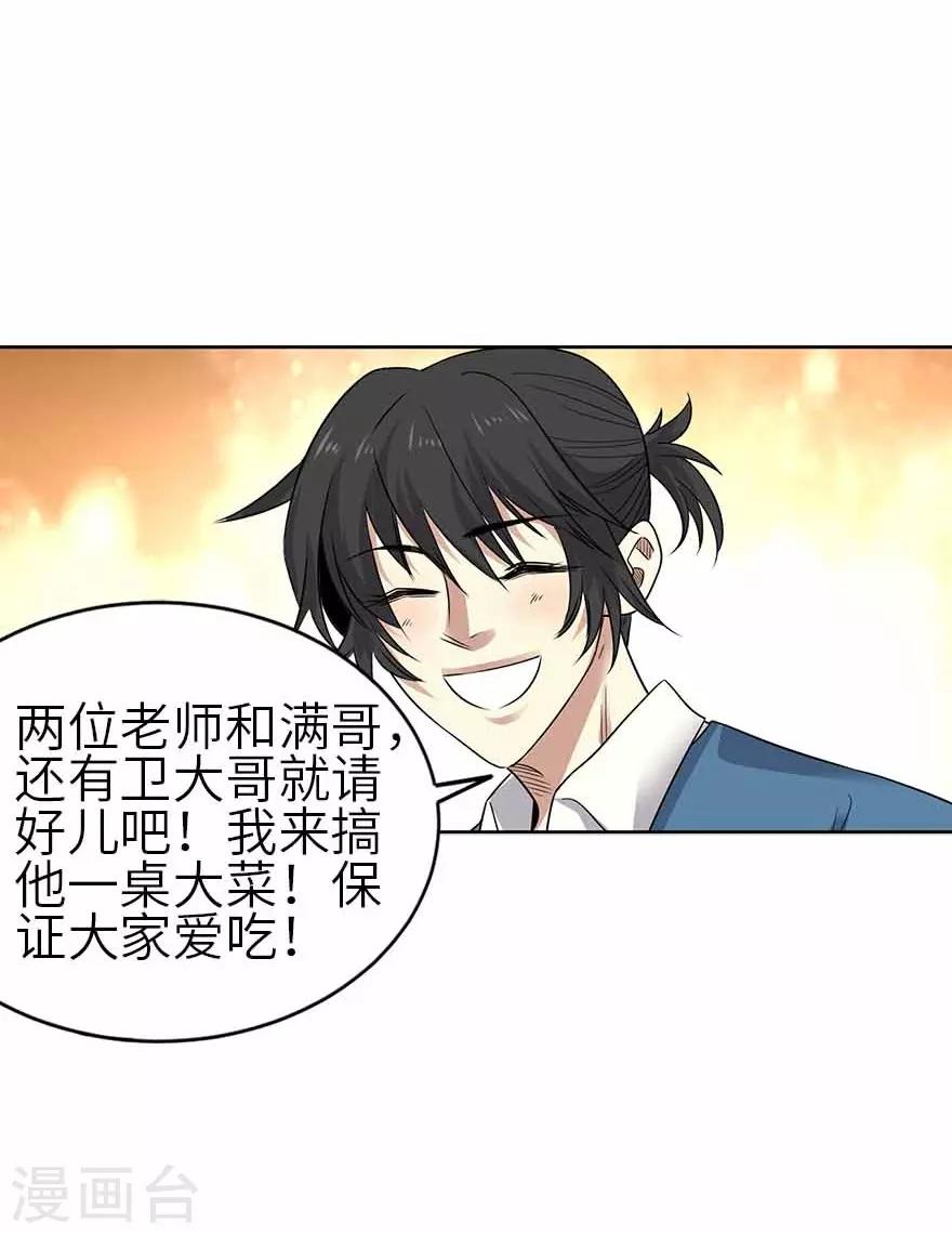 第123话 暴打大表哥40