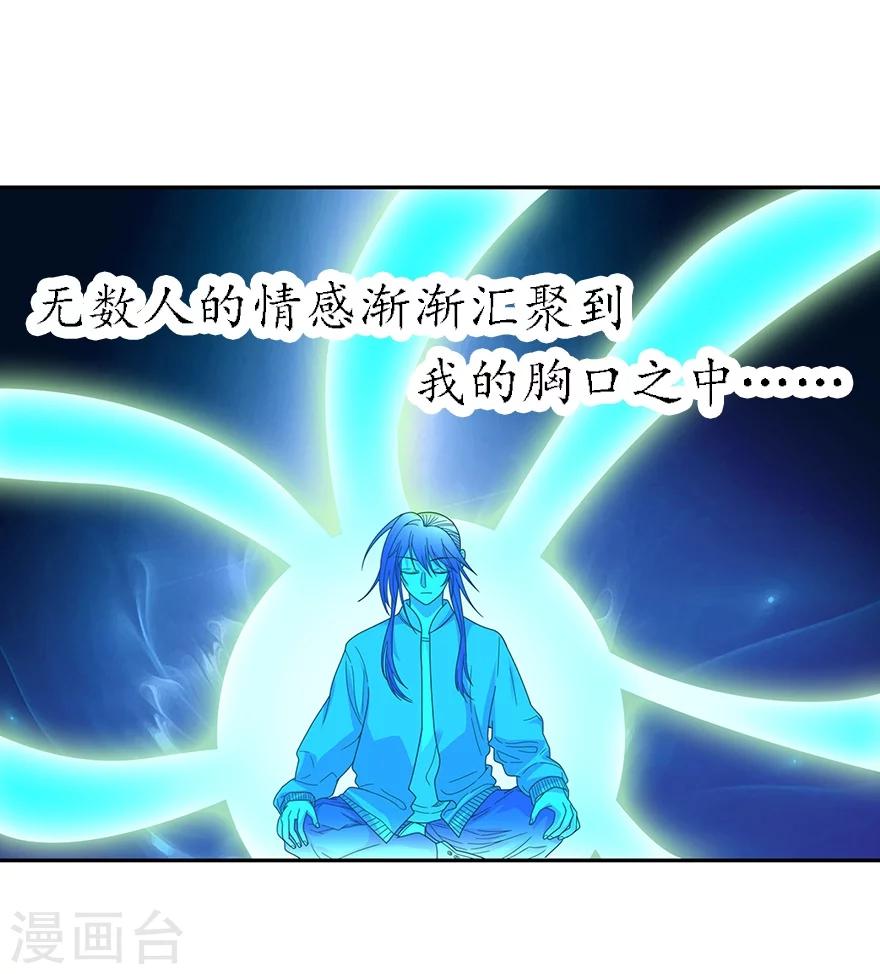 第39话 滚滚红尘，痴痴情深44