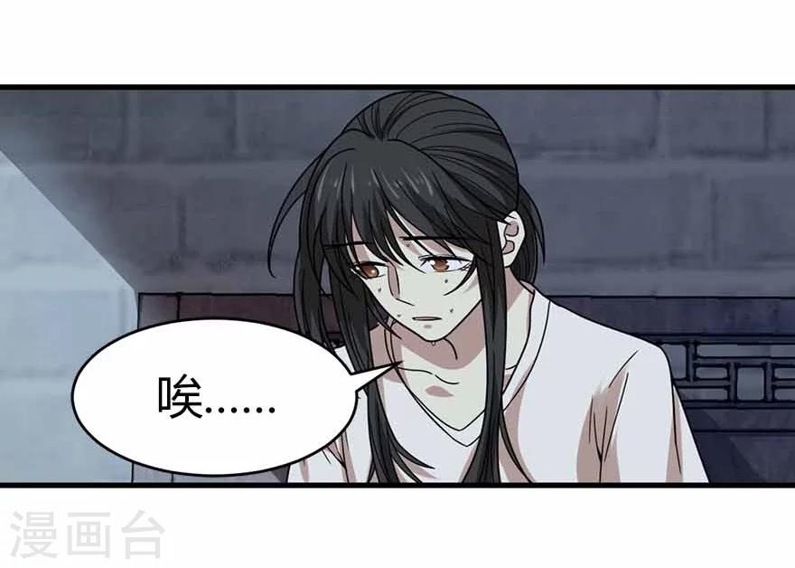 第38话 开始炼制法器52