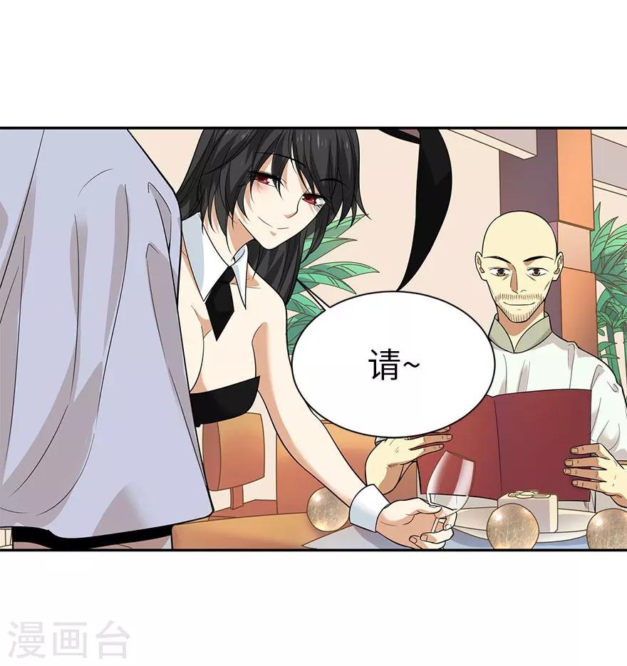 第64话 情敌见面分外“脸”红8