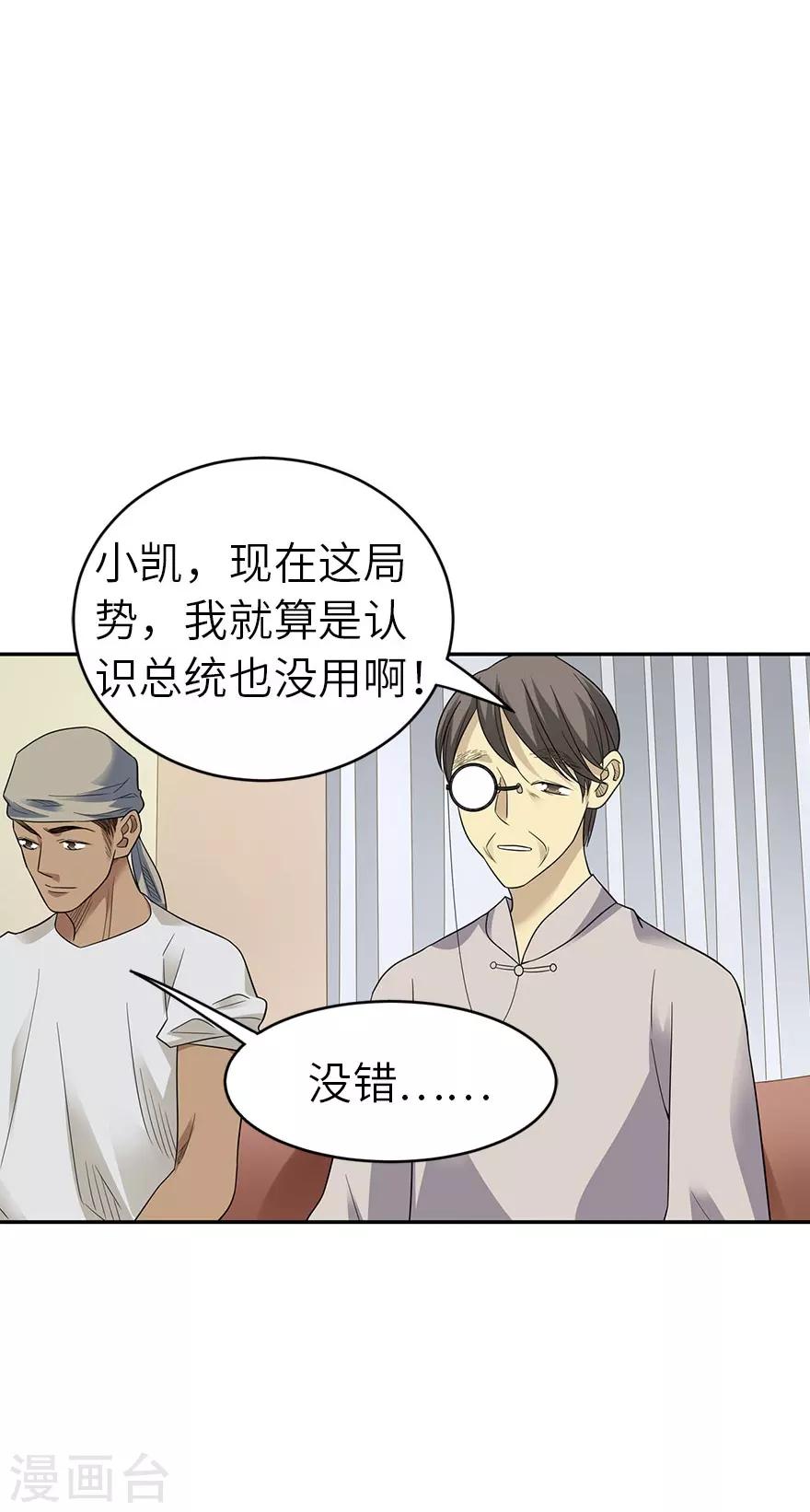 第83话 兵临城下10