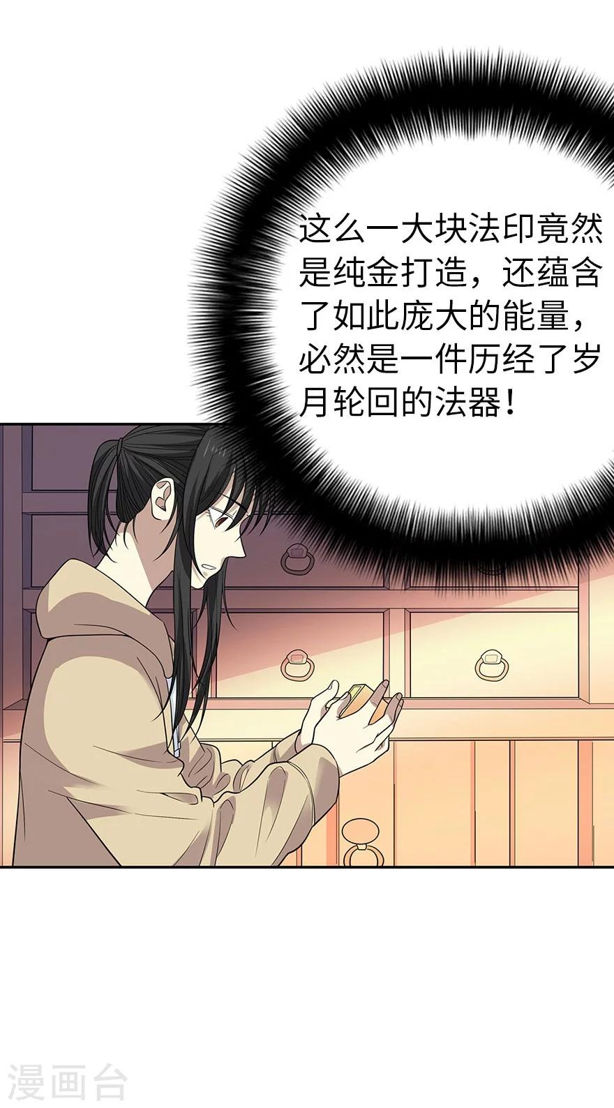 第62话 再收强力小弟222