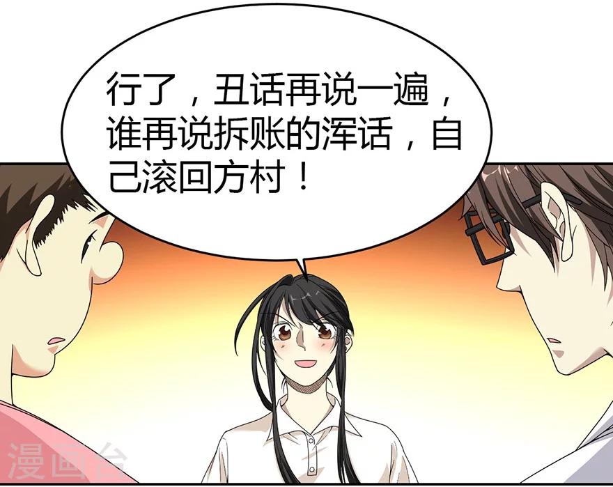 第25话 有了钱就要买房25
