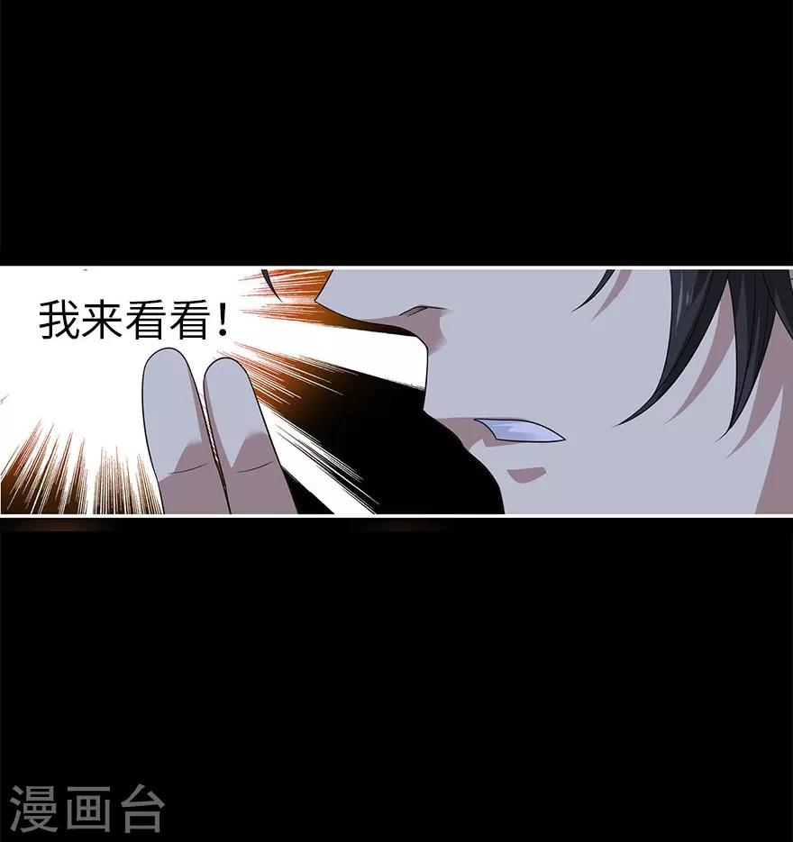 第73话 方逸获萌宠24