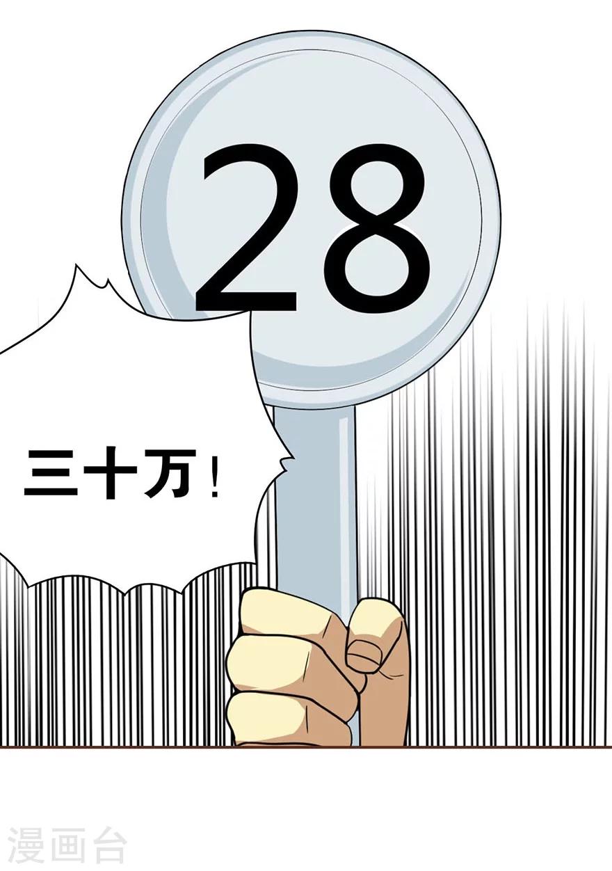 第16话 杠上谢老板19