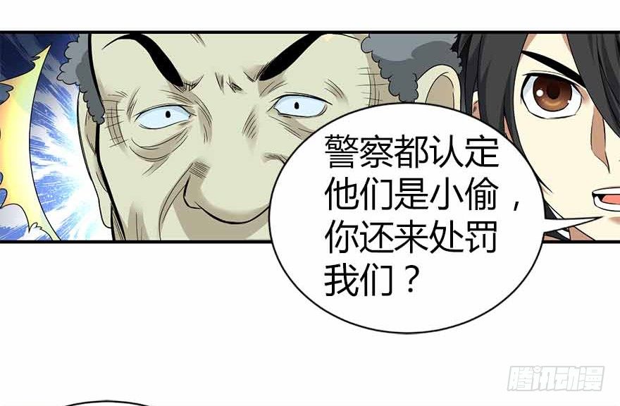 08 且待贫道算上一卦52