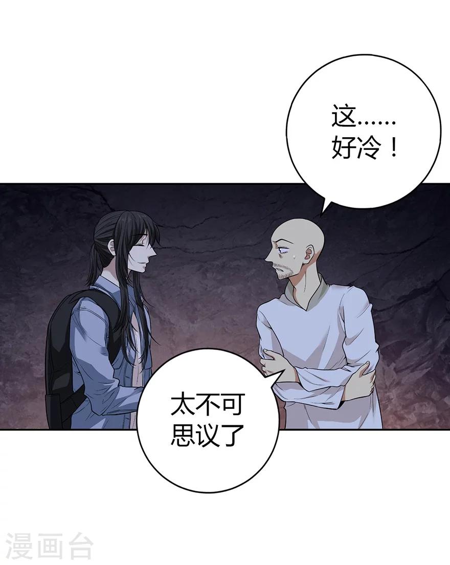 第51话 洞中的秘密修炼6