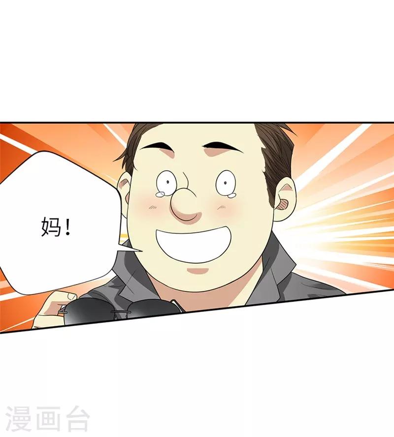 第105话 上清宫奇事8