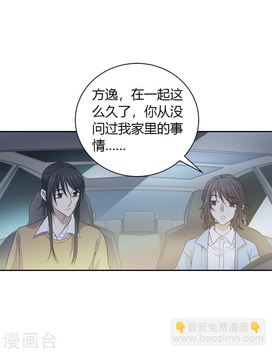 第58话 “名门望族”柏初夏23