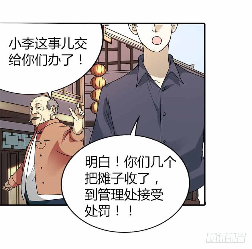 08 且待贫道算上一卦27