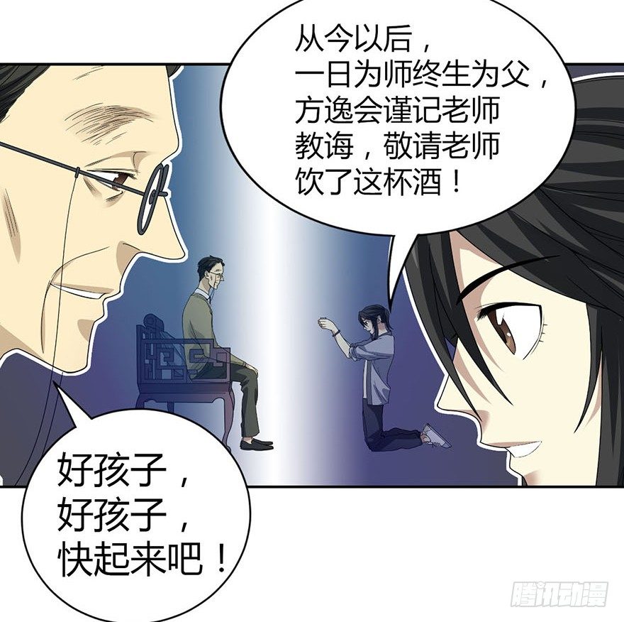 10 师父在上，受弟子一拜49