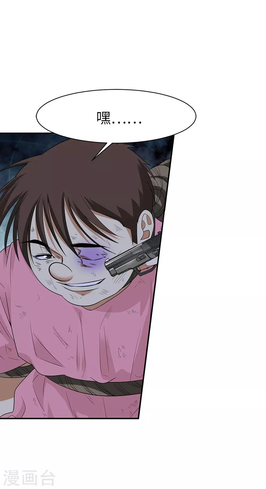 第69话 胖爷跟你们死磕到底26