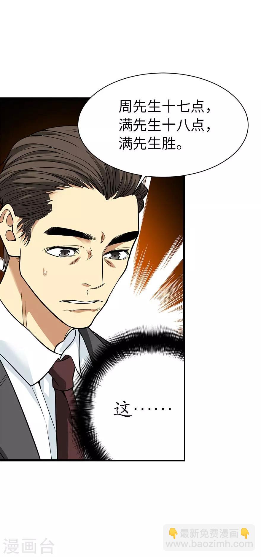 第65话 天葵神威46