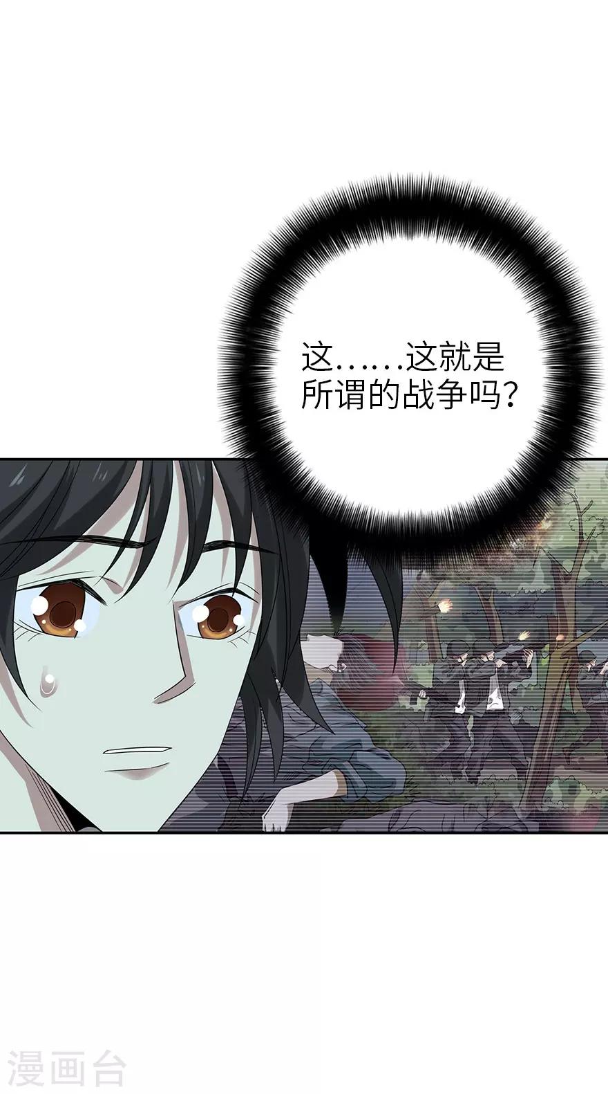 第87话 天地不仁以万物为刍狗237