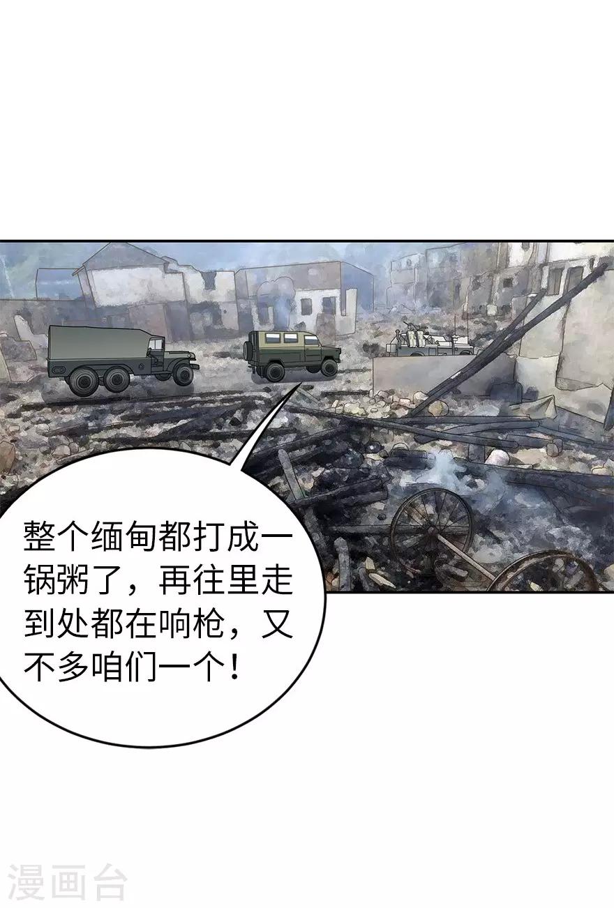 第78话 疯狂的金三角44