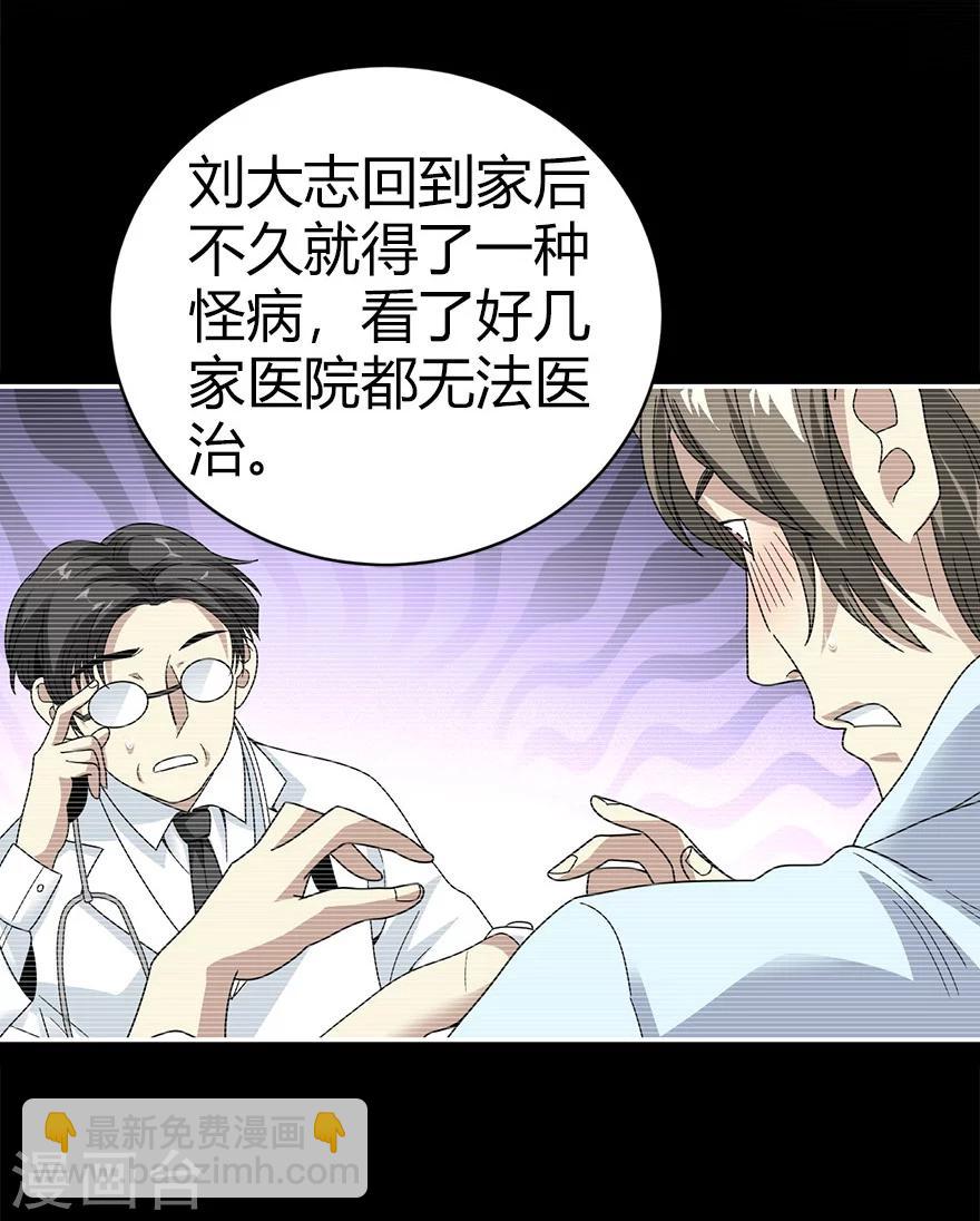 第45话 苗寨的神秘传说49