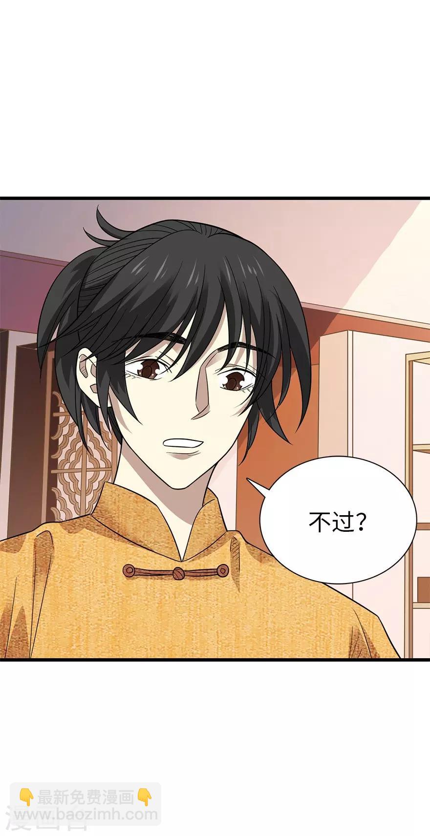 第75话 这破玩意你也拿得出手？52