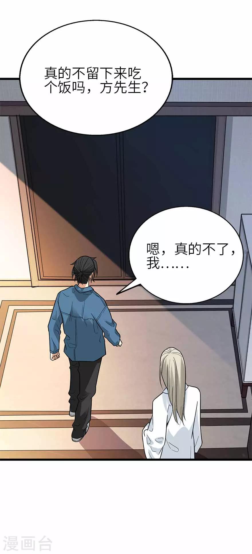 第108话 御姐入怀332