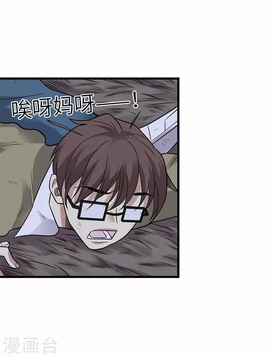 第117话 天上掉下个魏胖子44