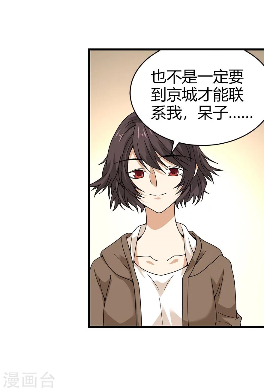 第44话 离别的机场54