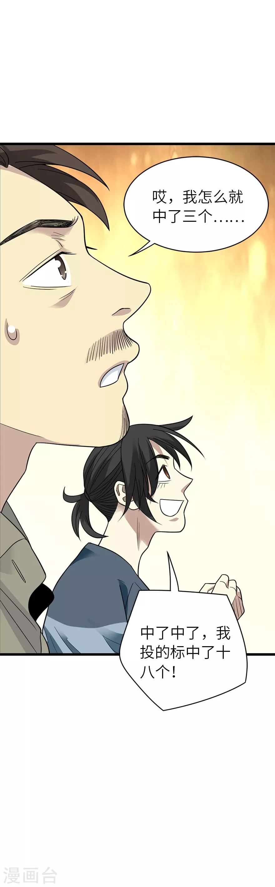第83话 兵临城下25