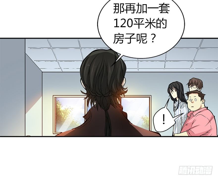 03 不如做古玩吧38