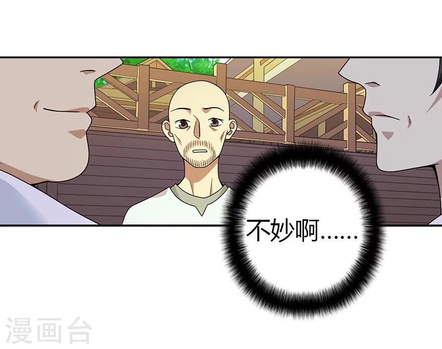 第46话 苗寨里的宝贝多50