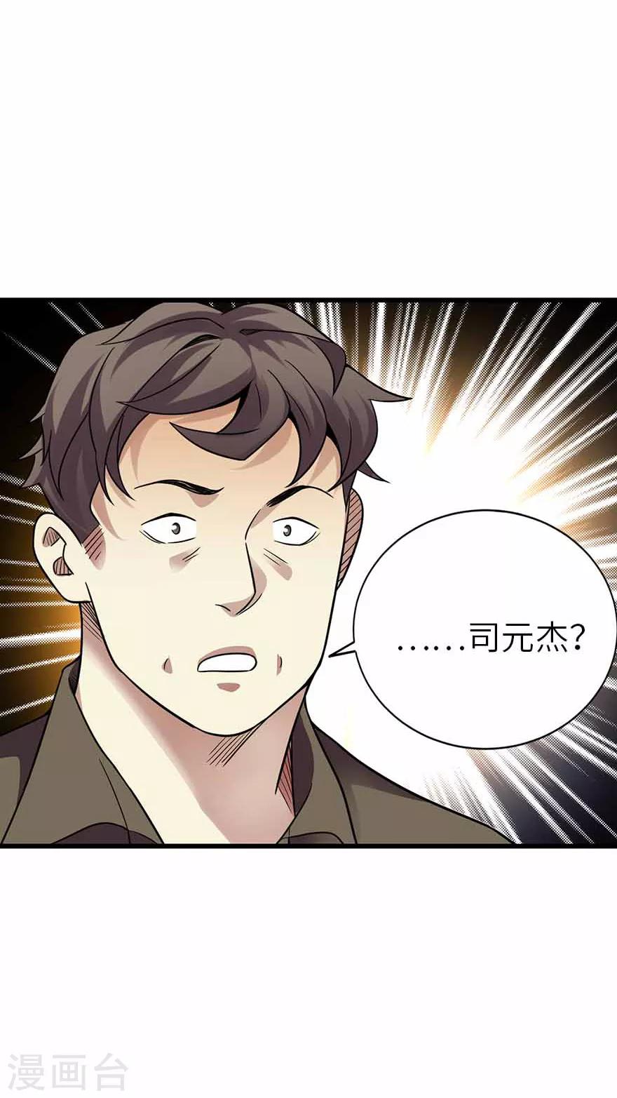 第113话 真相只有一个22